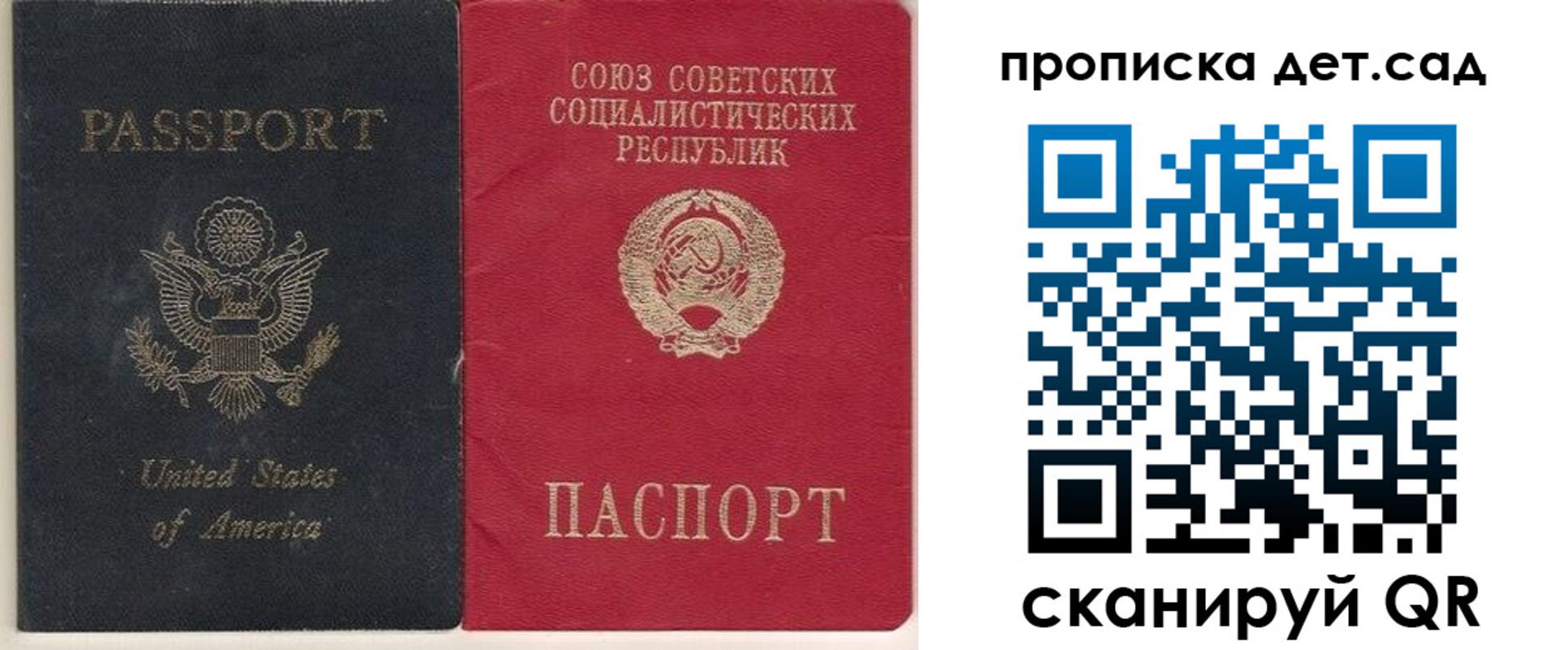 временная регистрация для школы в Лакинске