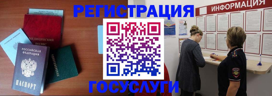 регистрация в Лакинске