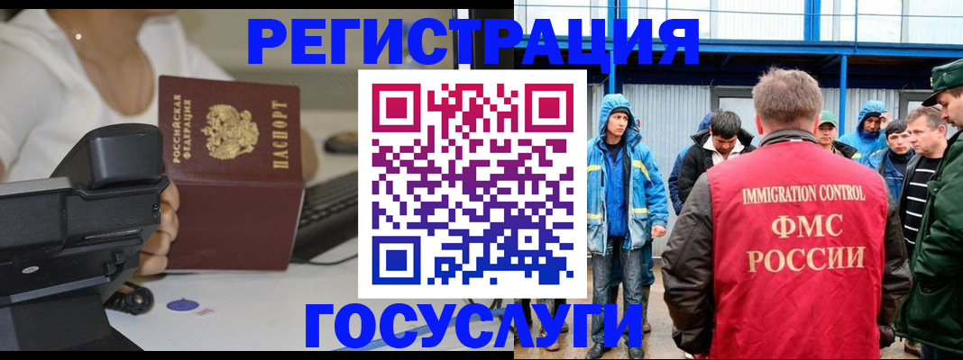 где прописаться в Лакинске