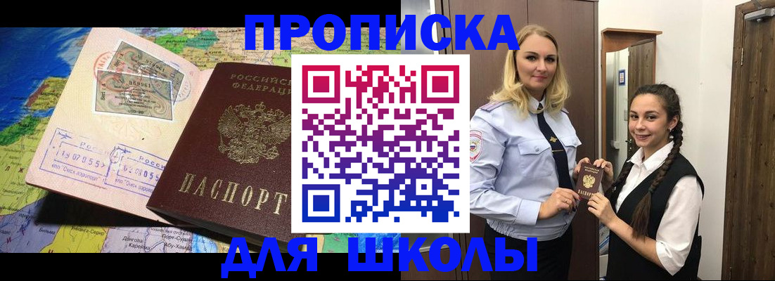 прописка поиск в Лакинске
