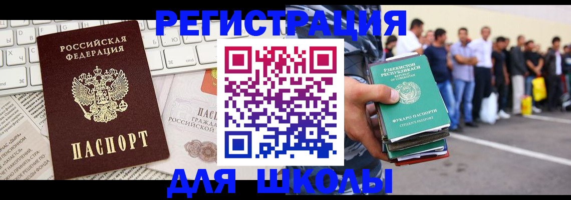 регистрация в Лакинске